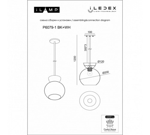 Светильник на штанге iLamp P6079-1 BK+SM Mono