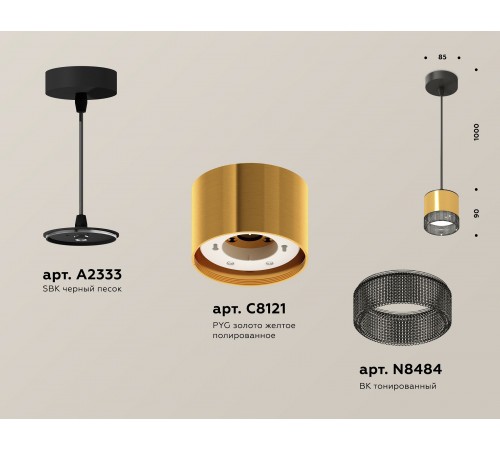 Подвесной светильник Ambrella Light XP8121031 XP