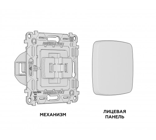 Выключатель проходной одноклавишный без рамки Ambrella Volt MO361020 Quant