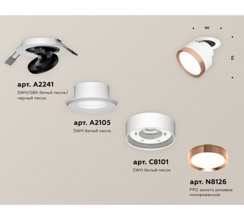 Встраиваемый светильник на штанге Ambrella Light XM8101504 XM