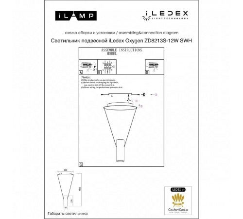 Подвесной светильник iLedex ZD8213S-12W SWH Oxygen