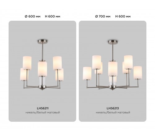 Люстра на штанге Ambrella Light LH56213 HIGH LIGHT