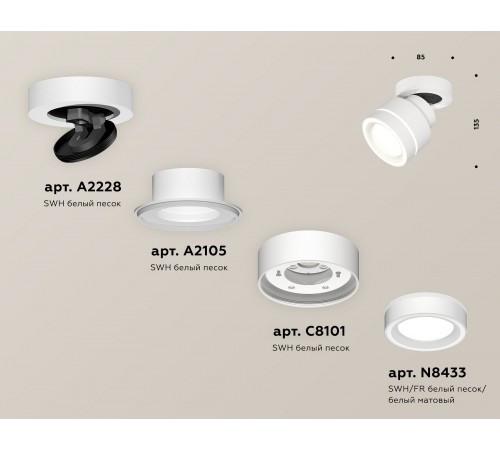 Спот Ambrella Light XM8101023 XM