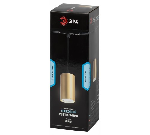 Подвесной светильник Эра TR45 - GU10 S MG