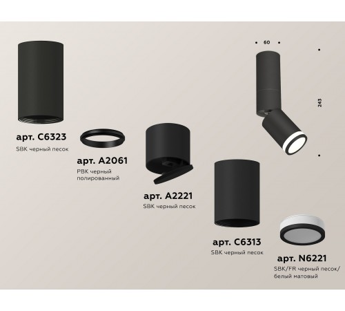 Светильник на штанге Ambrella Light XM6313120 XM