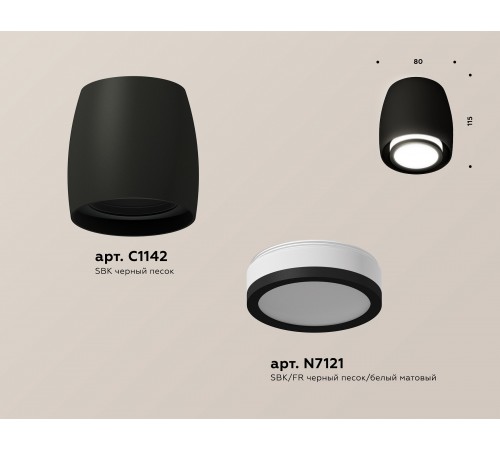 Накладной светильник Ambrella Light XS1142040 XS