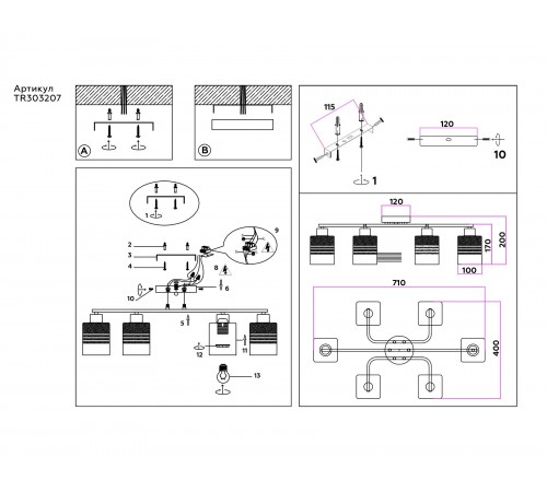Накладной светильник Ambrella Light TR303207 TR
