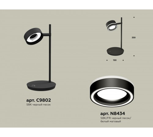Настольная лампа офисная Ambrella Light XB9802201 XB