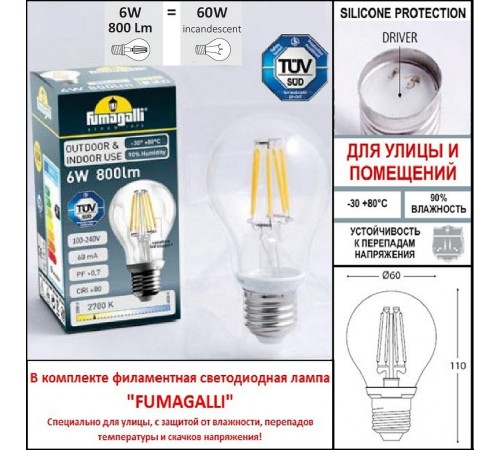Наземный низкий светильник Fumagalli D15.553.000.AXF1R.FC1 Sauro
