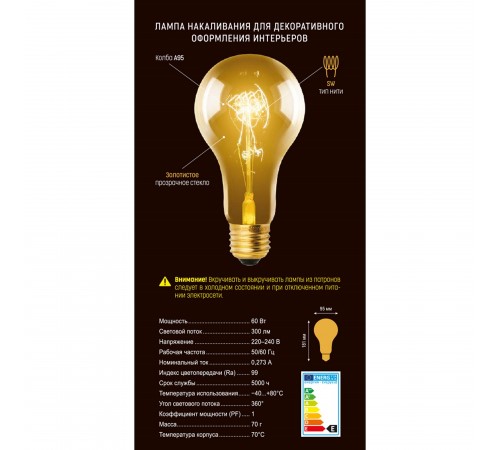 Лампа накаливания Uniel UL-00000477 IL-V