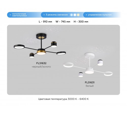 Люстра на штанге Ambrella Light FL51631 FL