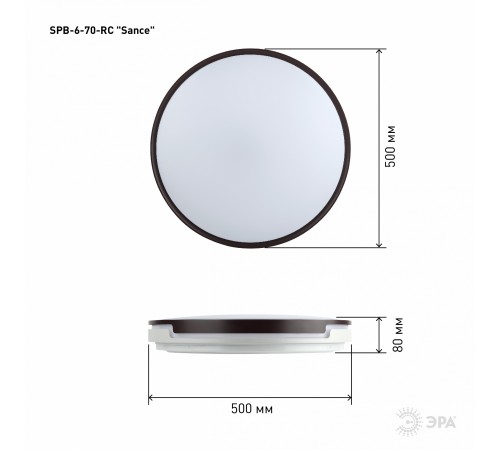 Накладной светильник Эра SPB-6-70-RC Sance Классик