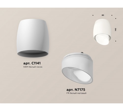 Накладной светильник Ambrella Light XS1141042 XS