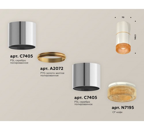 Накладной светильник Ambrella Light XS7405062 XS