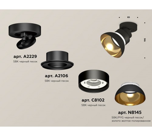 Спот Ambrella Light XM8102101 XM