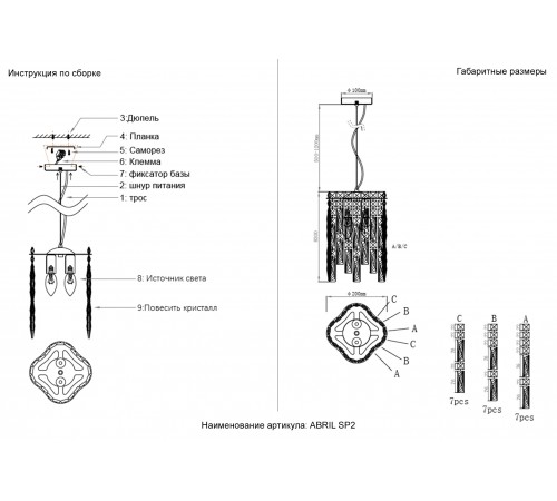 Светильник подвесной Crystal Lux ABRIL SP2 GOLD