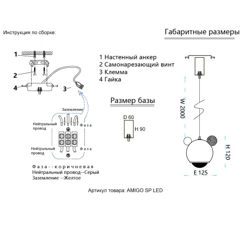 Светильник подвесной Crystal Lux AMIGO SP LED WHITE