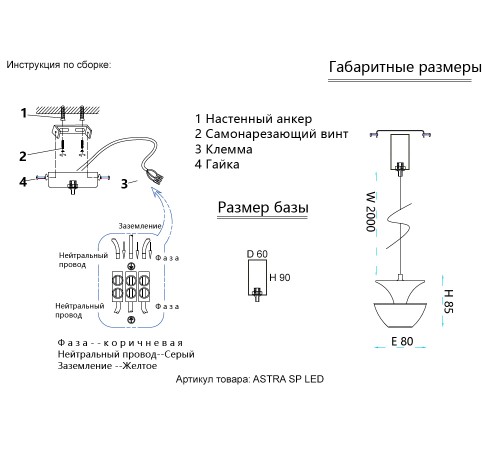 Светильник подвесной Crystal Lux ASTRA SP LED BLACK