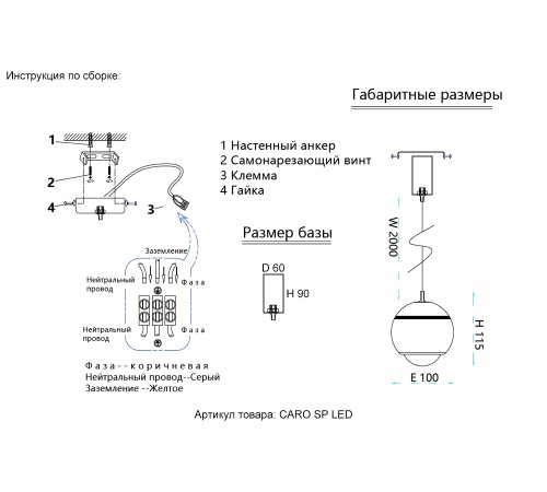 Светильник подвесной Crystal Lux CARO SP LED RED