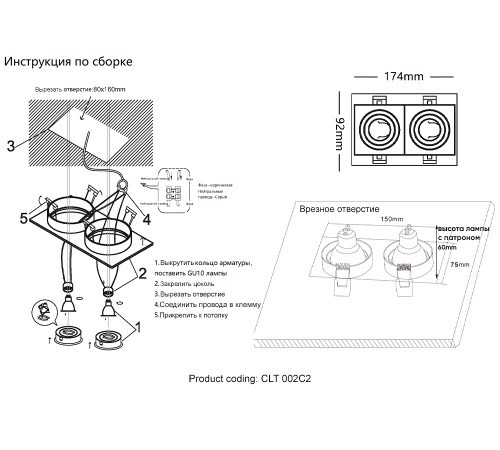 Светильник встраиваемый Crystal Lux CLT 002C2 BL