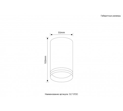 Светильник потолочный Crystal Lux CLT 072C WH
