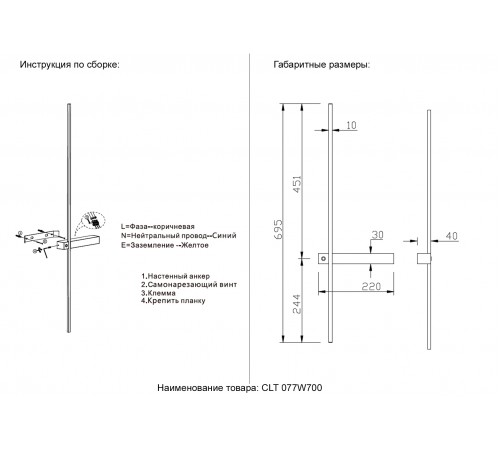 Бра Crystal Lux CLT 077W700 BL-BS