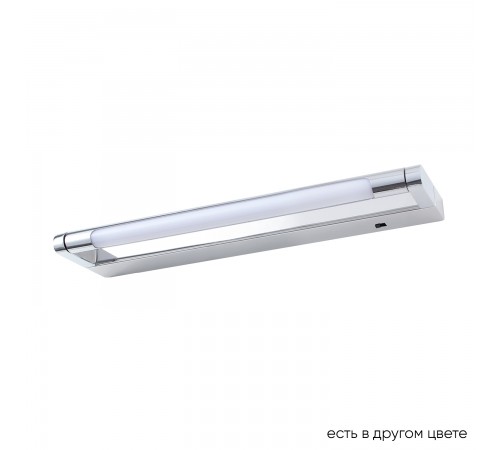 Подсветка для картин Crystal Lux CLT 127W400 CH