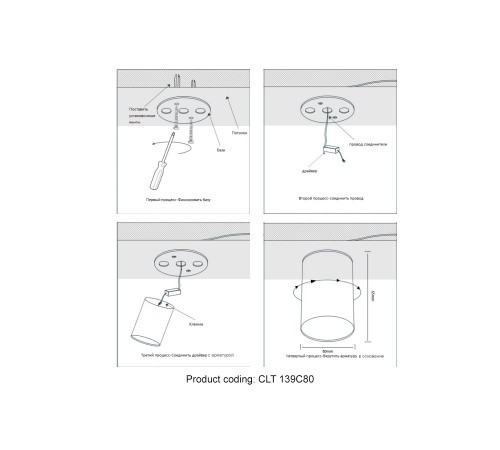Светильник потолочный Crystal Lux CLT 139C80 GO 4000K