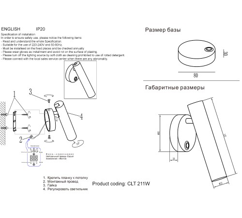Бра Crystal Lux CLT 211W WH