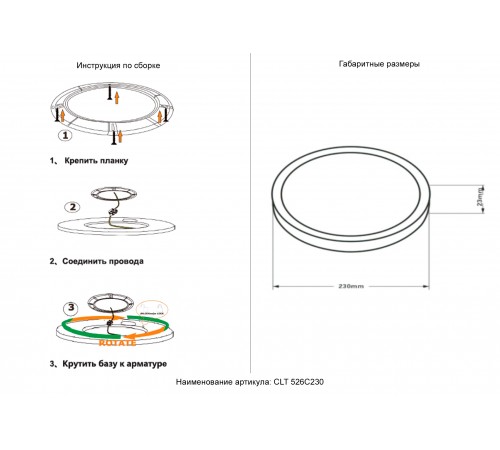 Светильник потолочный Crystal Lux CLT 526C230 BL