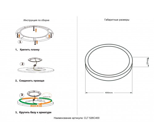 Светильник потолочный Crystal Lux CLT 526C400 BL