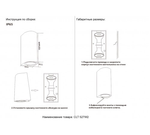 Бра Crystal Lux CLT 527W2 BL