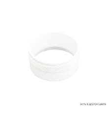 Декоративное кольцо внутреннее Crystal Lux CLT RING 013 WH