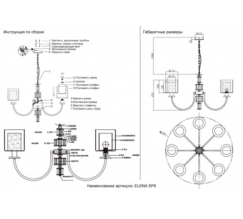 Люстра Crystal Lux ELENA SP8 GOLD