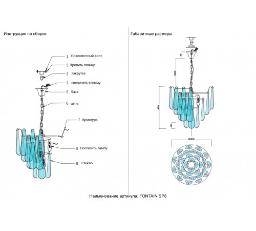 Люстра Crystal Lux FONTAIN SP8 GOLD