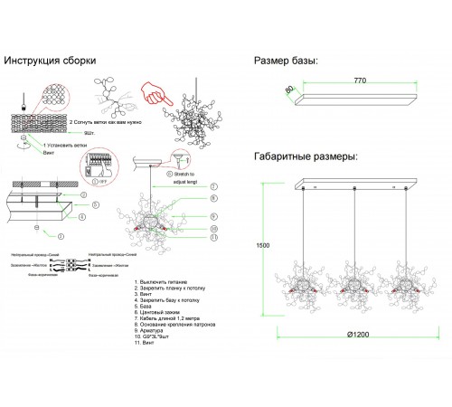 Светильник подвесной Crystal Lux GARDEN SP3х3 L1200 CHROME