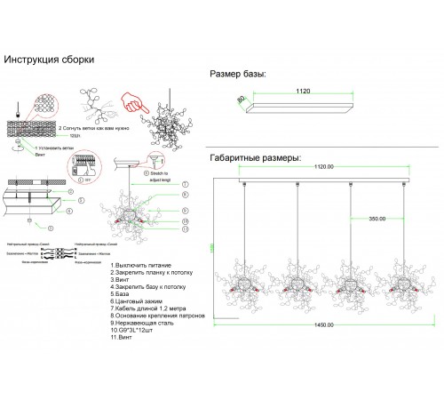 Люстра Crystal Lux GARDEN SP3х4 L1600 CHROME