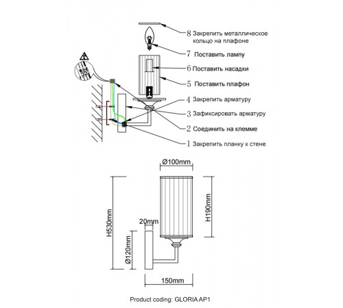 Бра Crystal Lux GLORIA AP1 BRASS