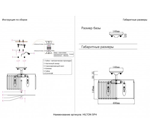 Светильник потолочный Crystal Lux HILTON PL4 CHROME