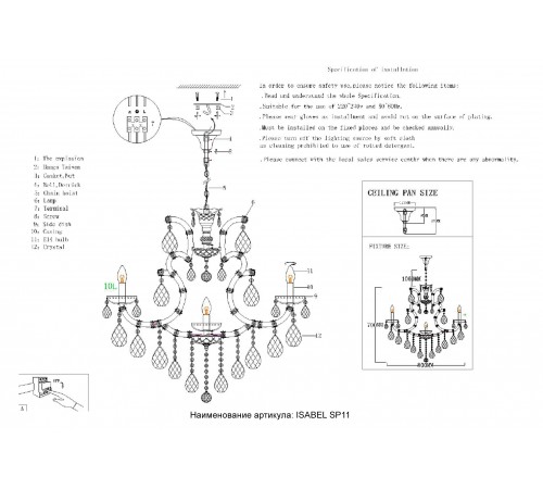 Люстра Crystal Lux ISABEL SP11 GOLD/TRANSPARENT