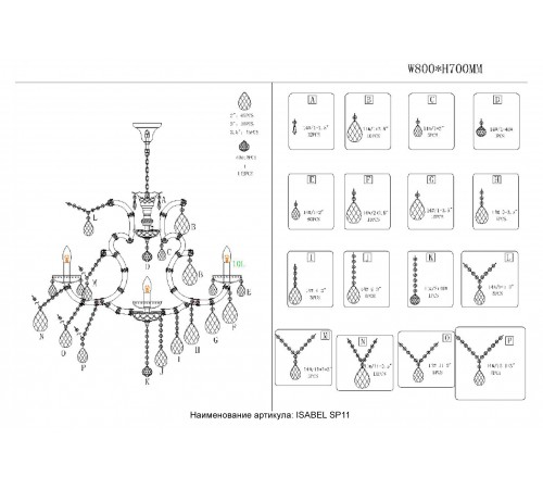 Люстра Crystal Lux ISABEL SP11 GOLD/TRANSPARENT