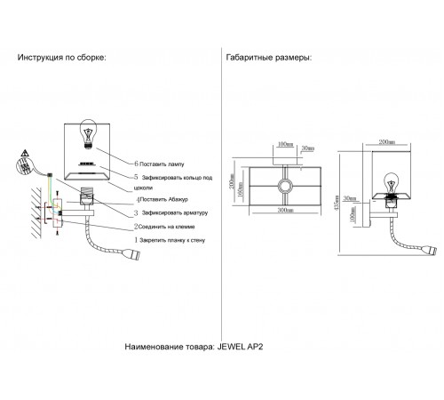 Бра Crystal Lux JEWEL AP2 GR