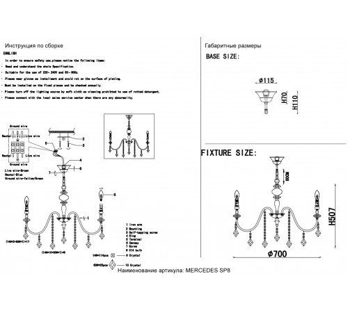 Люстра Crystal Lux MERCEDES SP8 GOLD/COLOR