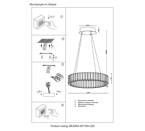 Люстра Crystal Lux MUSIKA SP70W LED GOLD