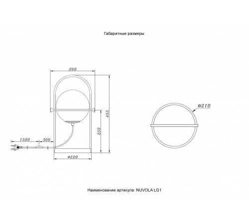 Настольная лампа Crystal Lux NUVOLA LG1