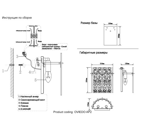 Бра Crystal Lux OVIEDO AP2