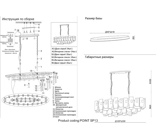 Люстра Crystal Lux POINT SP13