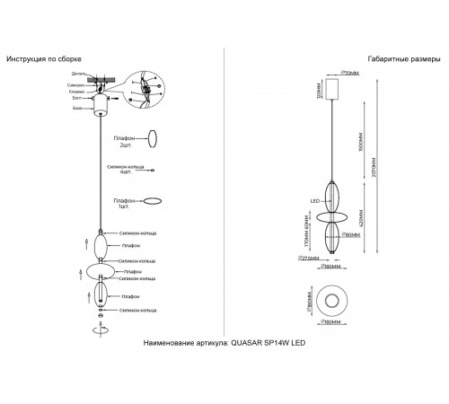 Светильник подвесной Crystal Lux QUASAR SP14W LED TRANSPARENT