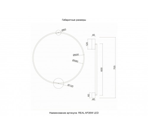 Бра Crystal Lux REAL AP26W LED BLACK