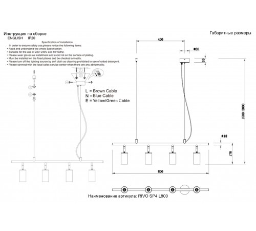 Светильник подвесной Crystal Lux RIVO SP4 L800 BL